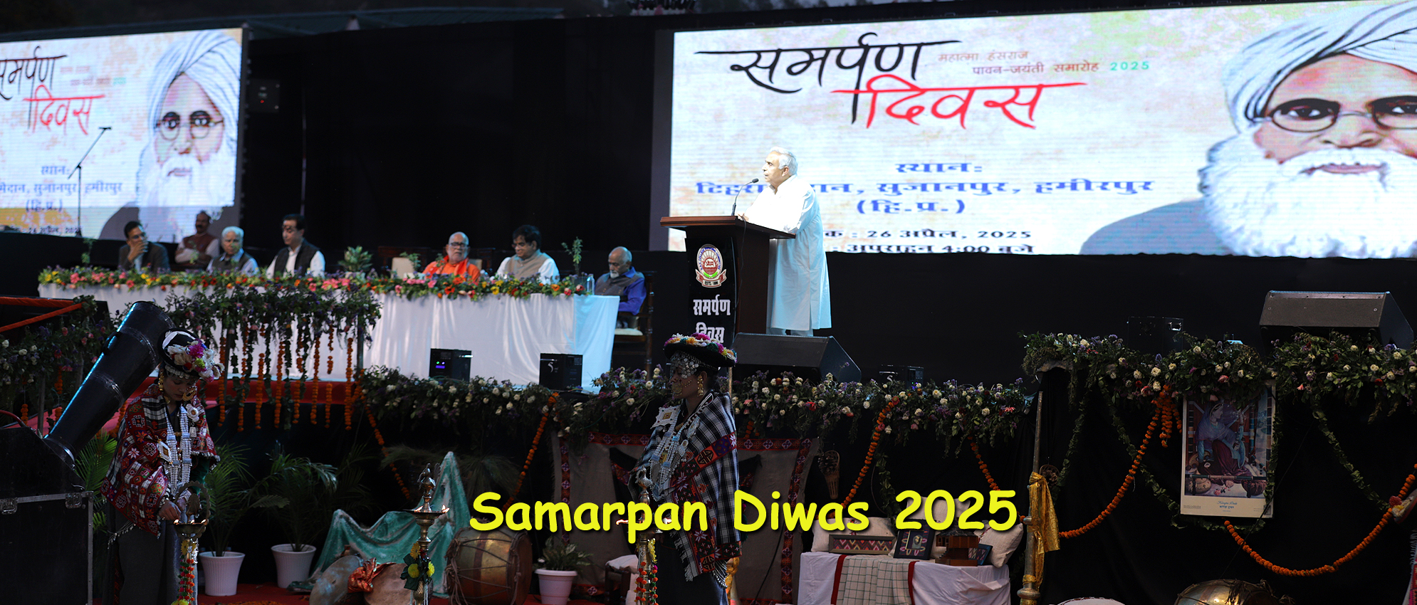 Samarpan Diwas 2025