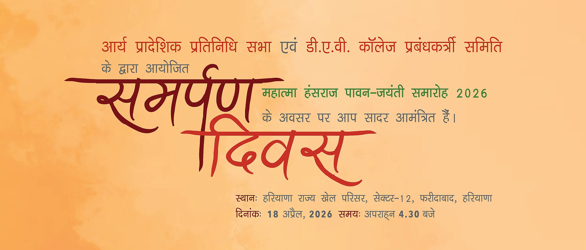 DAV United Festival 2025